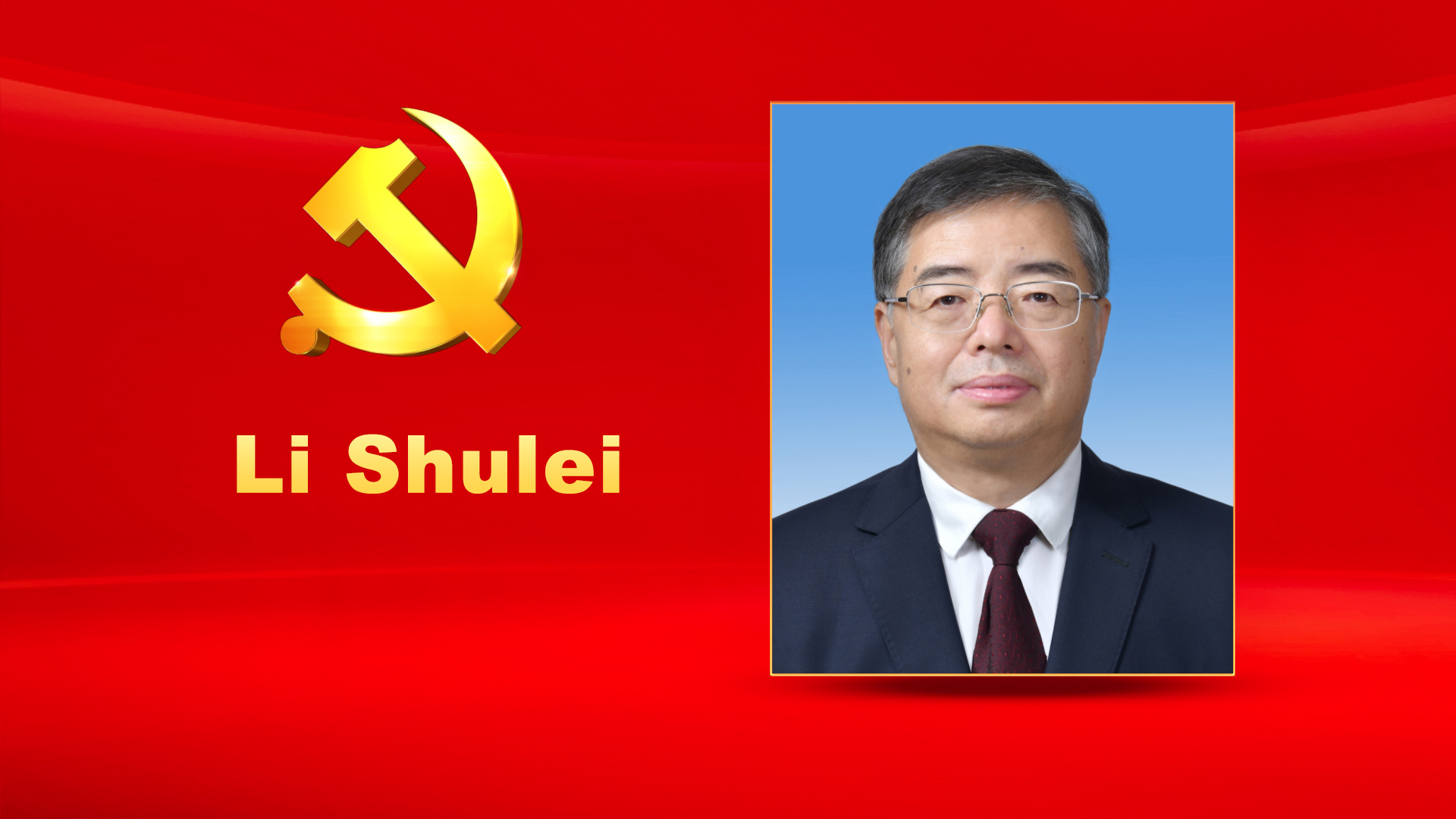 Li Shulei, male, Han ethnicity, was born in January 1964 and is from Yuanyang, Henan Province. He began his first job in December 1984 and joined the Communist Party of China (CPC) in September 1986. Li graduated from Department of Chinese Language and Literature, Peking University where he completed a graduate program in modern Chinese literature and received a Master of Arts degree. He holds a professional title of professor. Li is currently a member of the CPC Central Committee Political Bureau, a member of the CPC Central Committee Secretariat, and Deputy Head of Publicity Department of the CPC Central Committee in charge of routine work.