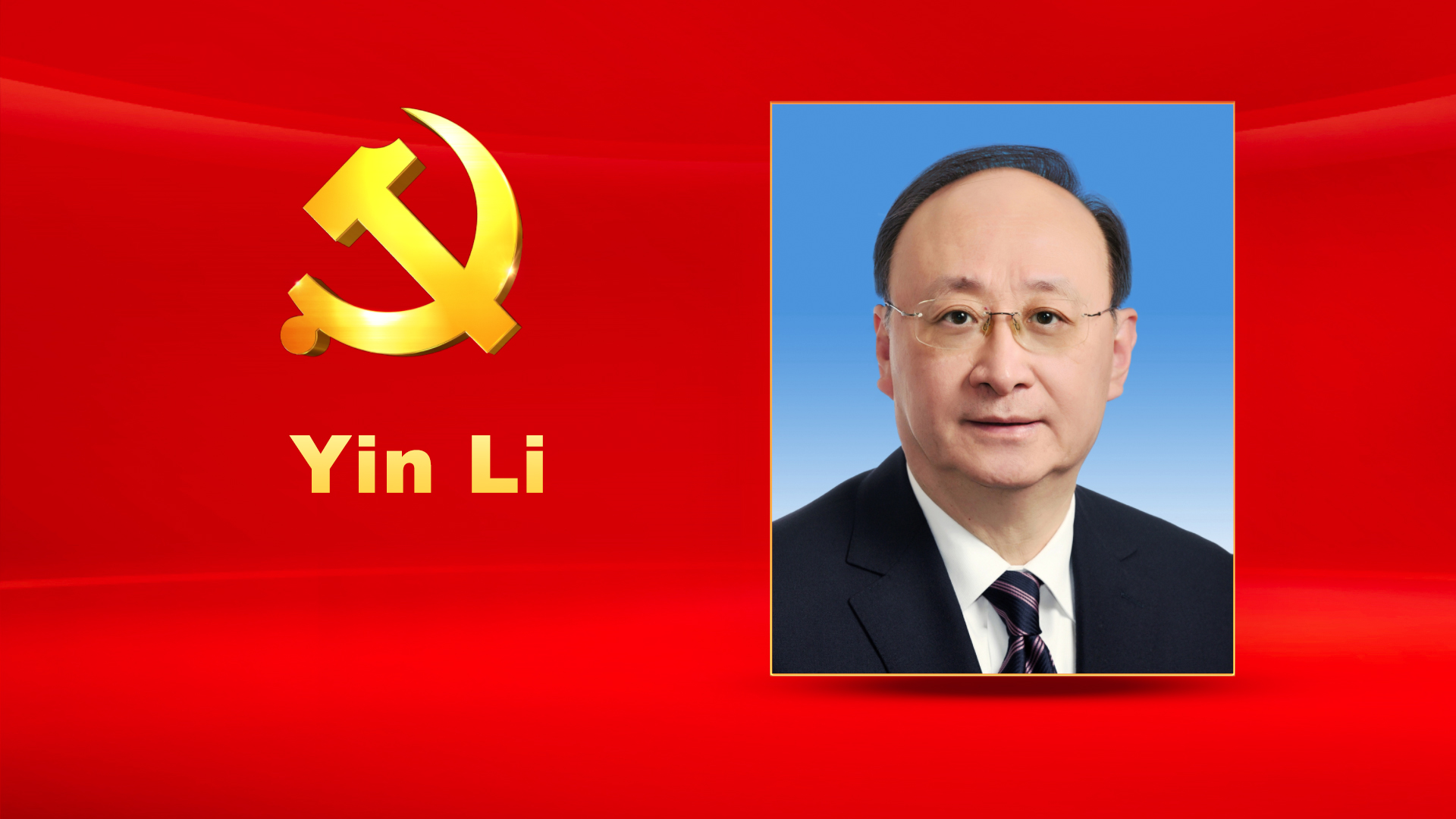 Yin Li, male, Han ethnicity, was born in August 1962 and is from Linyi, Shandong Province. He began his first job in September 1987 and joined the Communist Party of China (CPC) in June 1983. Yin graduated from Semashko Research Institute of Social Hygiene, Economics and Public Health Management, Russian Academy of Medical Sciences where he completed a graduate program in health economics and health management. He holds a Doctor of Medical Science degree. Yin is currently a member of the CPC Central Committee Political Bureau, Secretary of the CPC Fujian Provincial Committee, and Chairman of the Standing Committee of the Fujian Provincial People's Congress.