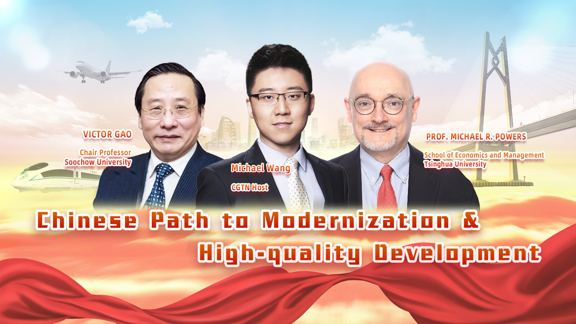 Live: Interpretation on Chinese Path to Modernization & High-quality Development 
