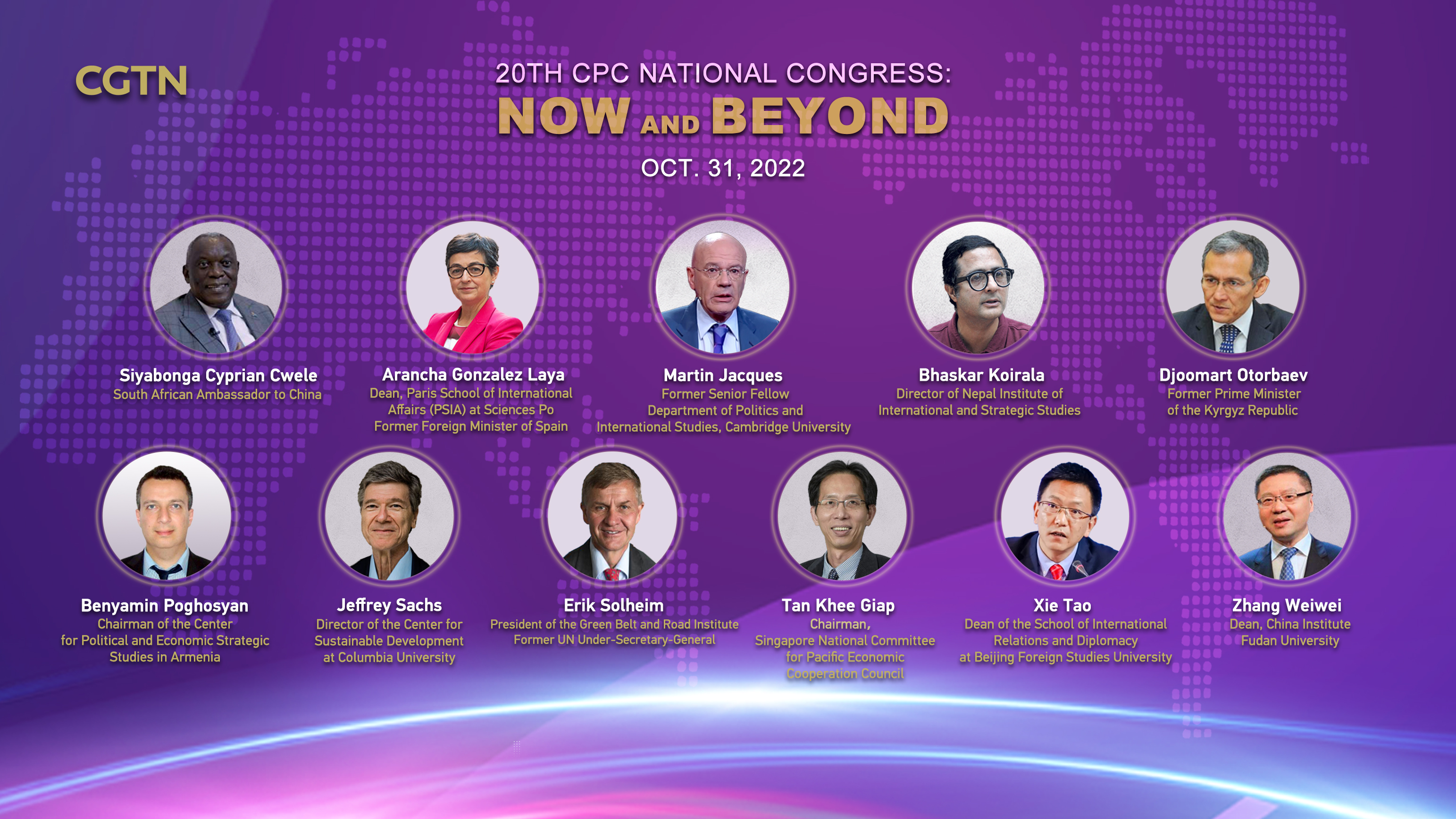 Watch: Special Forum on the 20th CPC National Congress – 'Now and Beyond'  