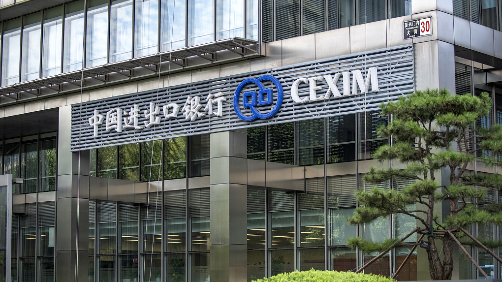 The Export-Import Bank of China in Beijing, China, August 25, 2022. /CFP
