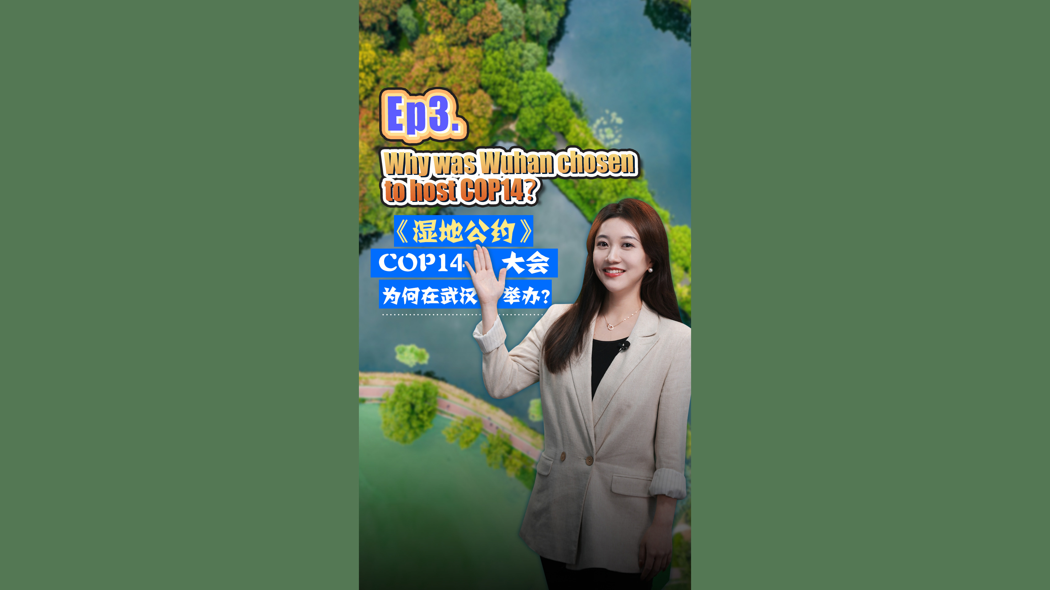 Why was Wuhan chosen to host COP14 on Wetlands?