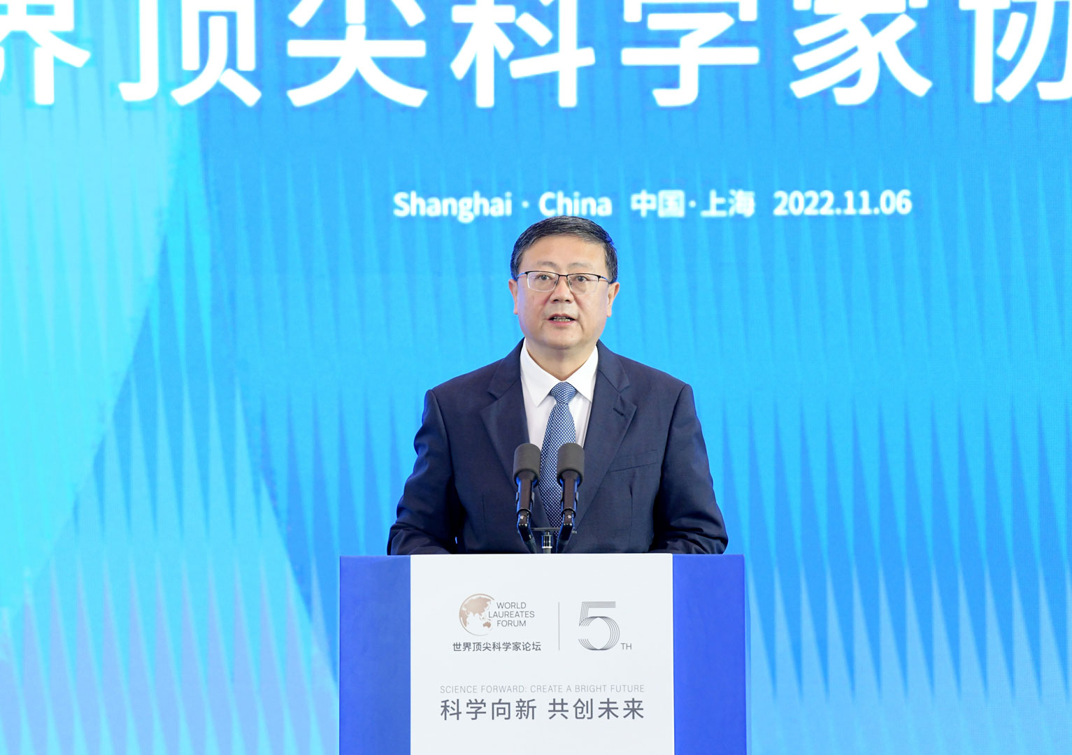 Chen Jining, head of CPC's branch in Shanghai, speaks at the opening ceremony of the fifth World Laureates Forum in east China's Shanghai Municipality, November 6, 2022. /CMG