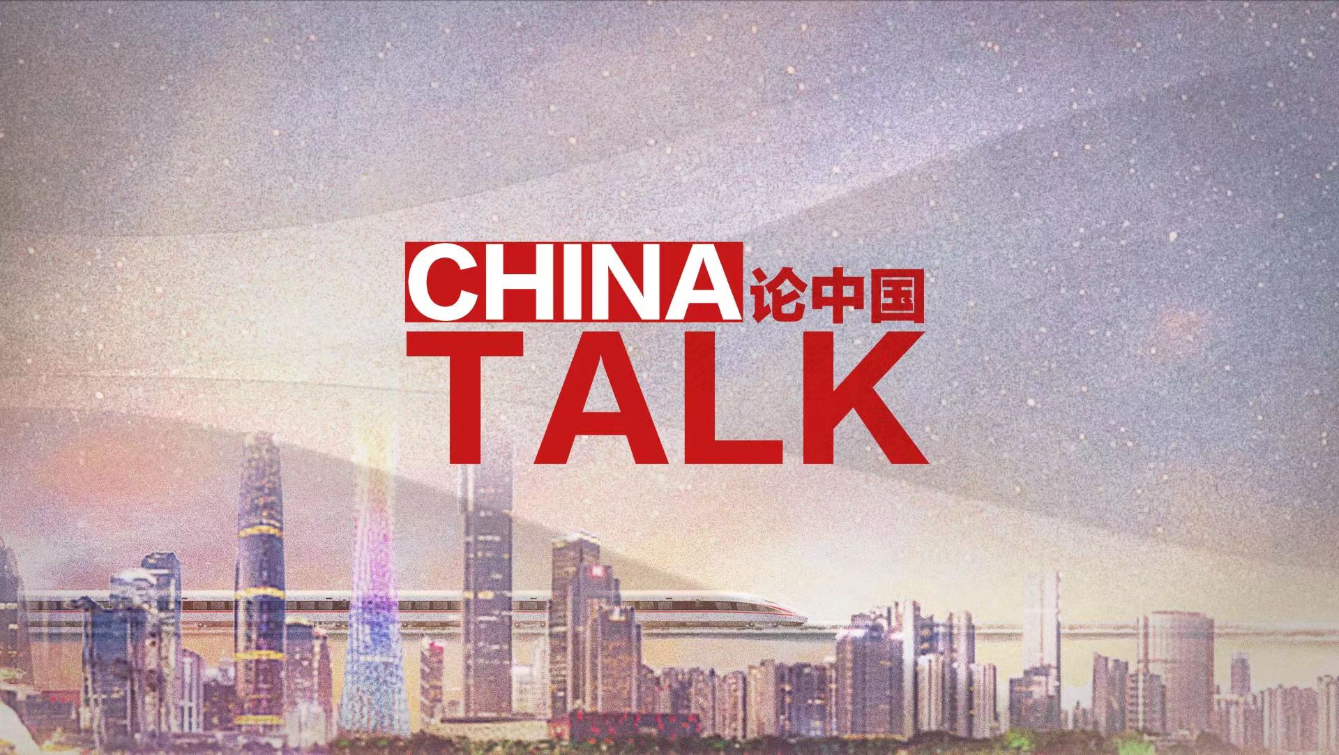 China Talk Is Coming Cgtn