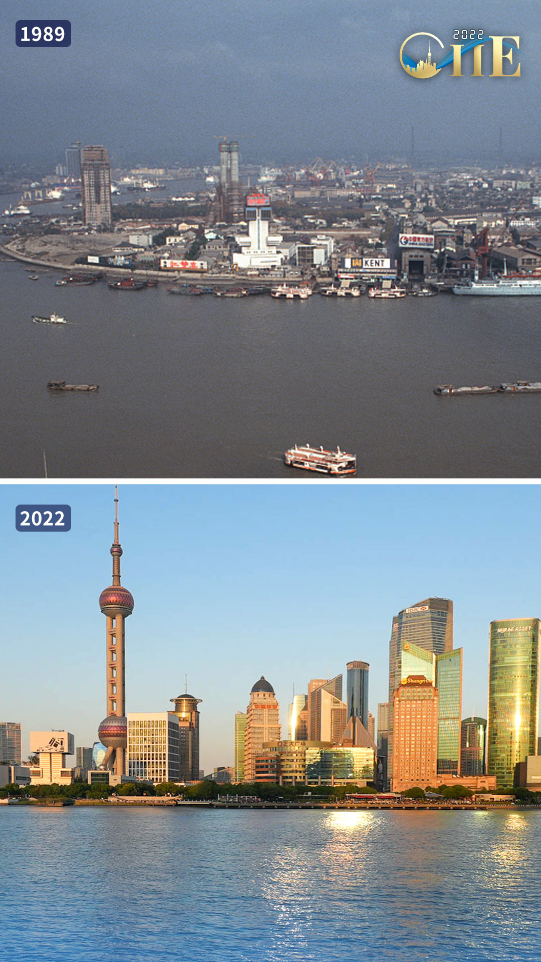 CIIE in Pictures: Old and present-day photos of Shanghai