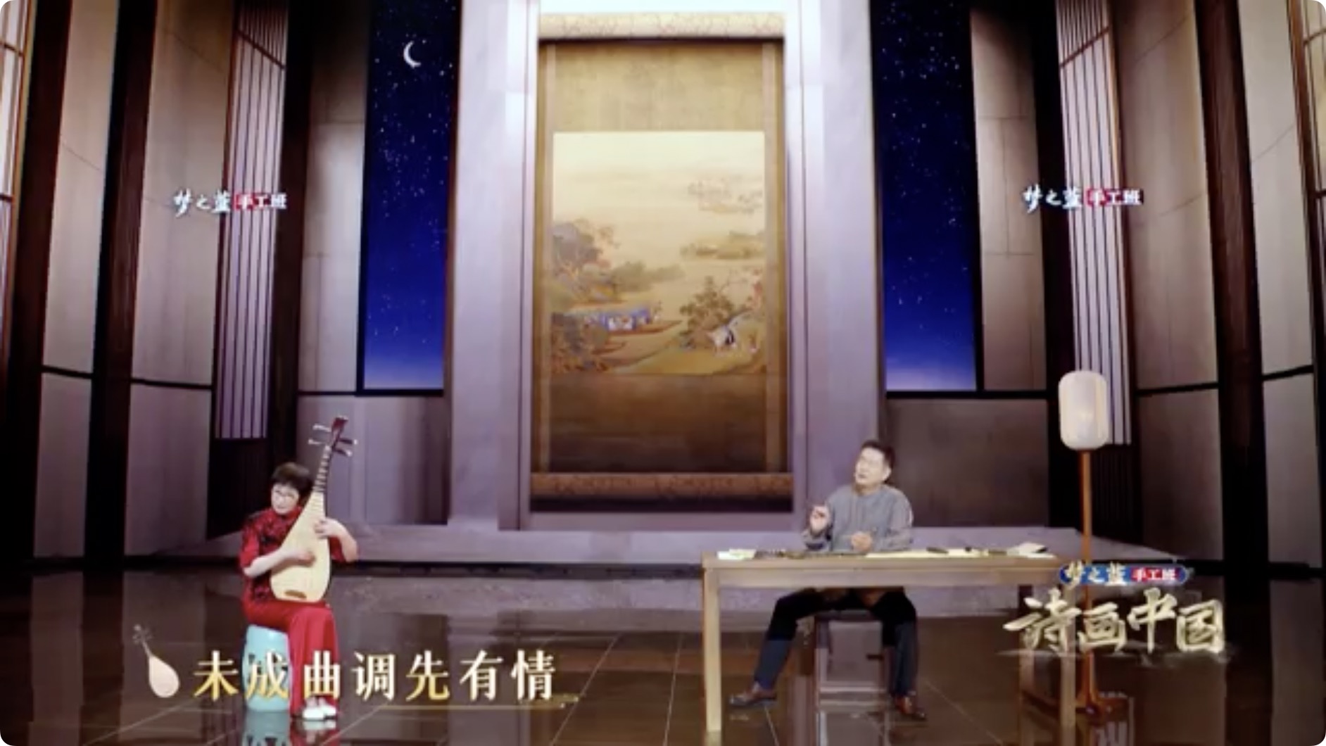Music recitation of Pipa Xing by Pu Cunxin and Wu Yuxia. /CGTN