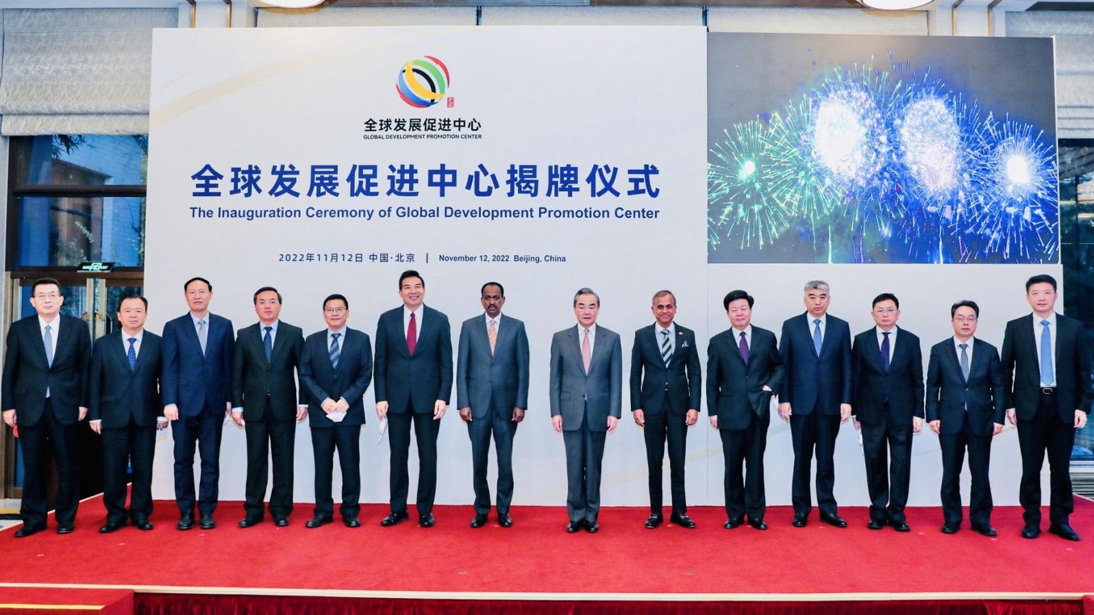 Participants pose for a group photo at the inauguration ceremony of the Global Development Promotion Center in Beijing, China, November 12, 2022. /United Nations