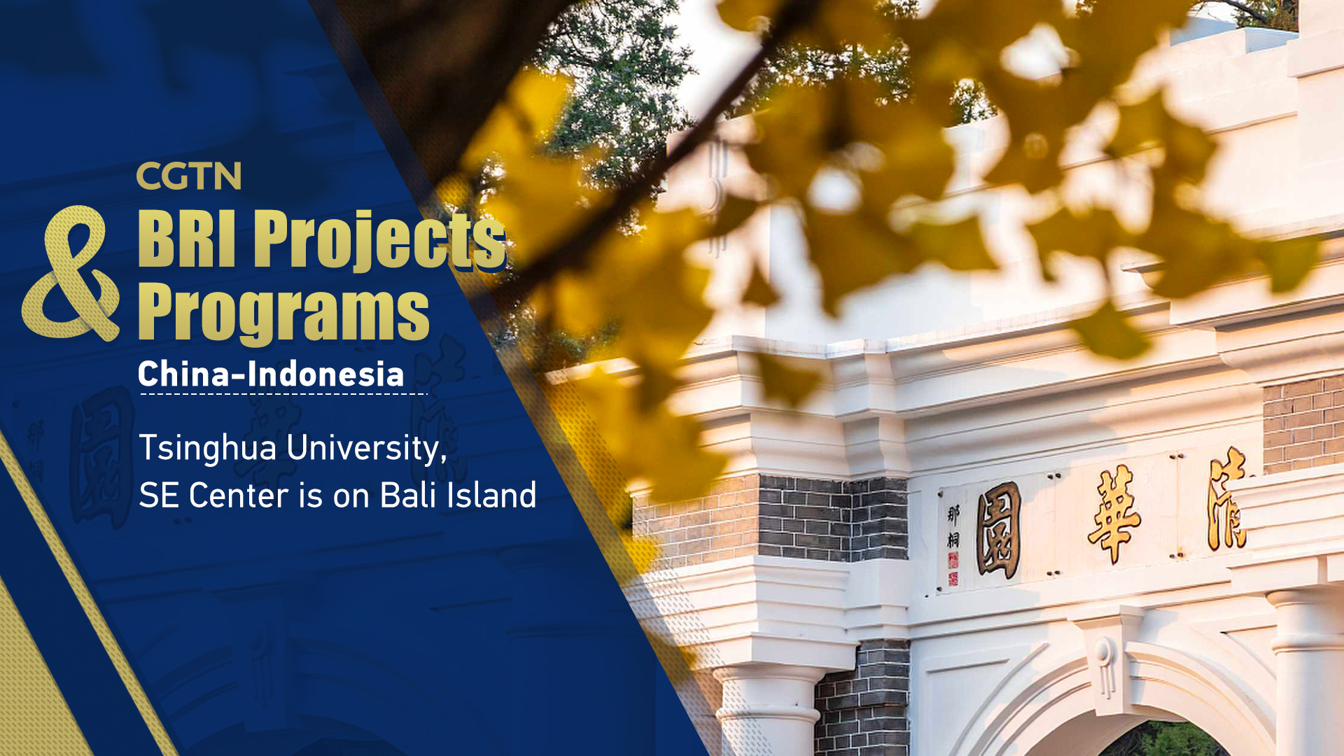 BRI Projects & Programs: Tsinghua University Southeast Asia Center in Bali, Indonesia
