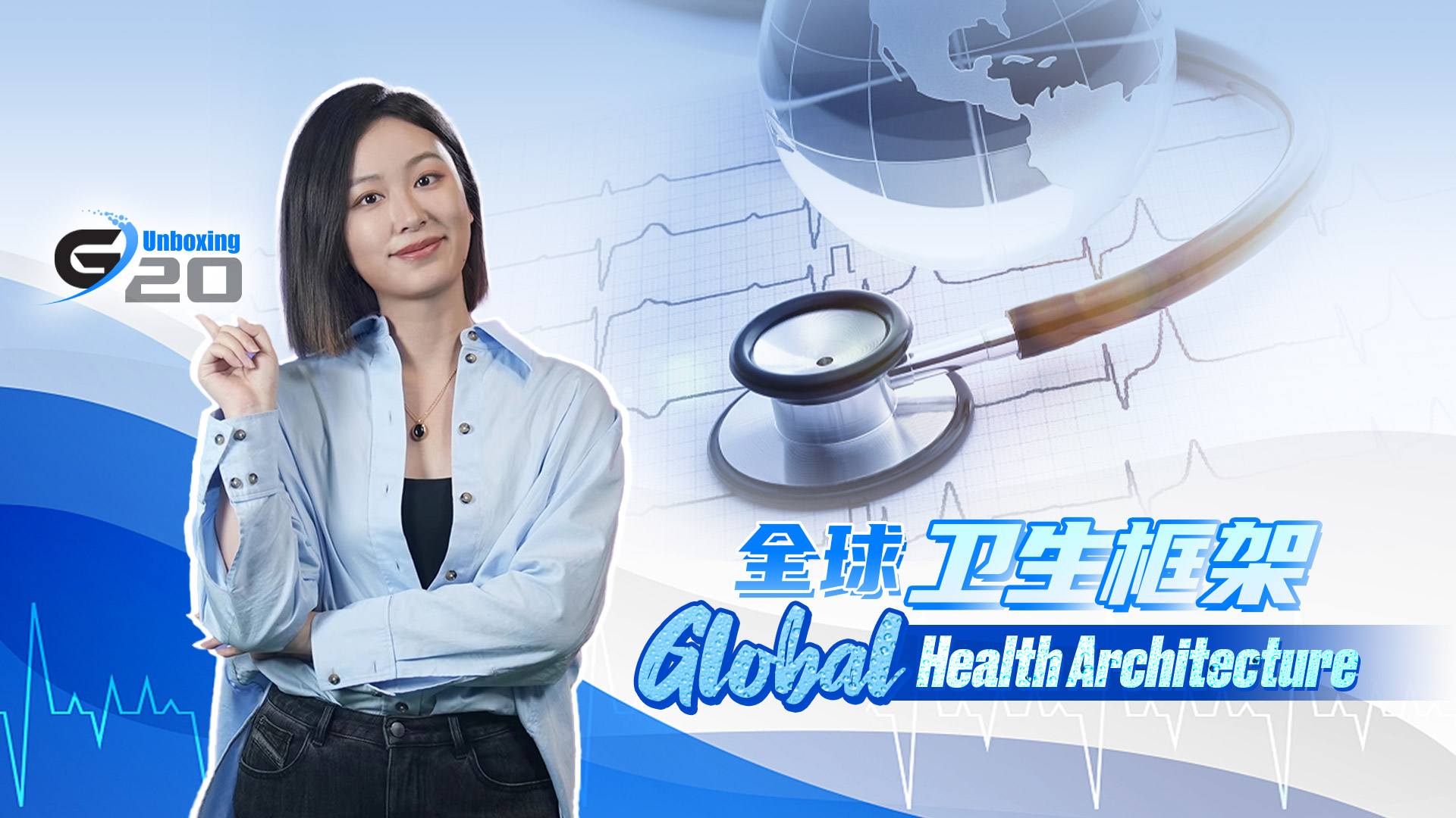 How can China help the global recovery from the pandemic?