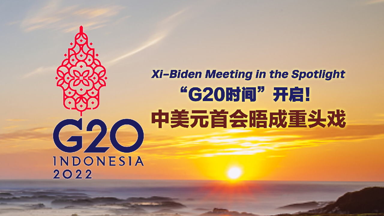 Watch: G20 Summit: Xi-Biden Meeting In The Spotlight - CGTN