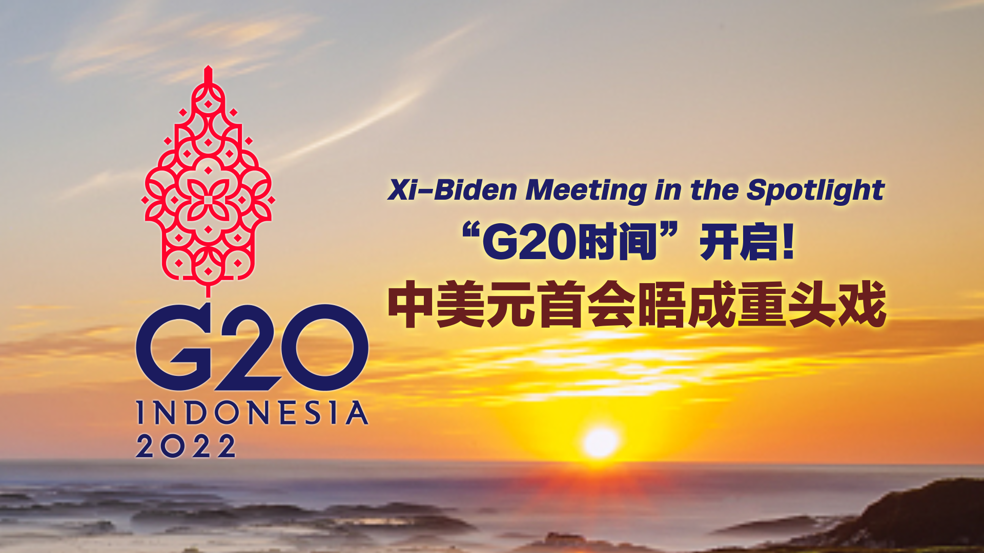 Watch: G20 Summit: Xi-Biden meeting in the spotlight