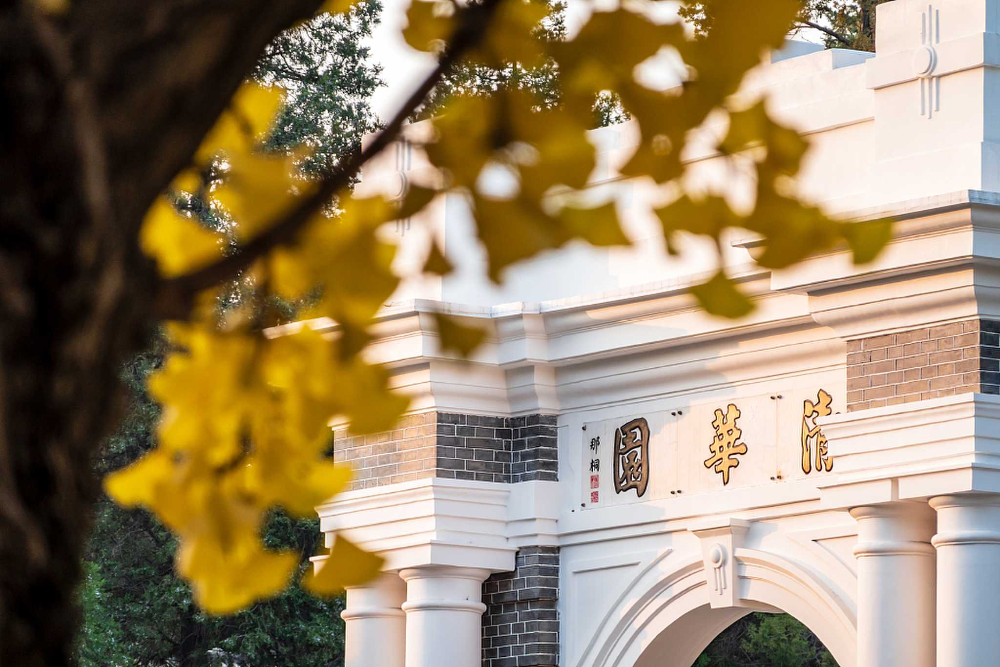 Tsinghua University.  /APC