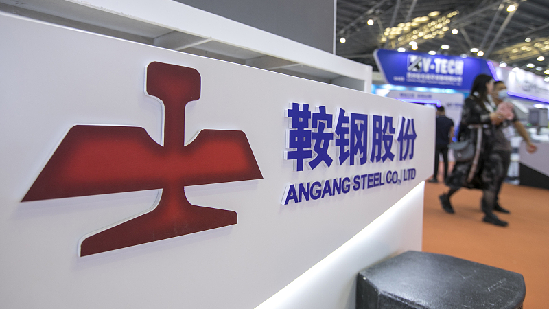 Ansteel's logo at the 14th China (Shanghai) International Powder Metallurgy Industry Exhibition & Conference in Shanghai, China, May 25, 2021. /CFP