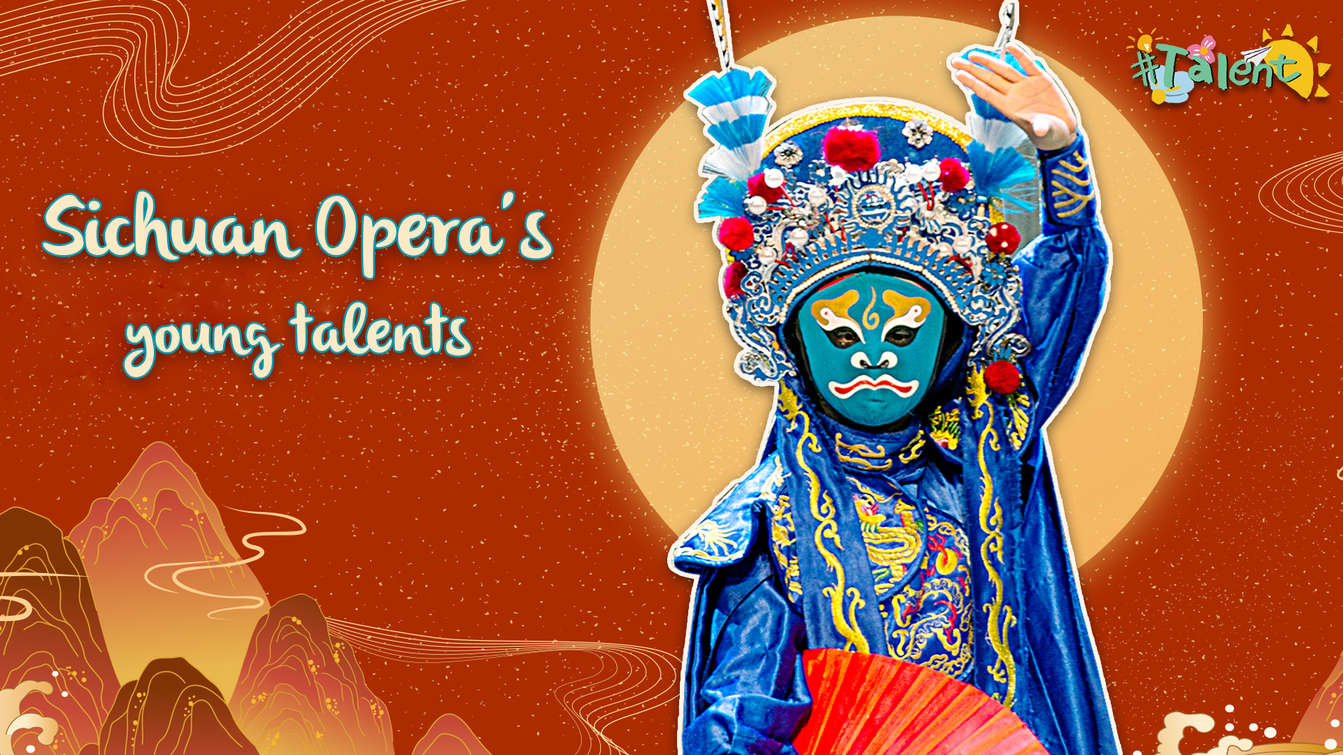 Live: More than face-changing: Sichuan Opera's young talents