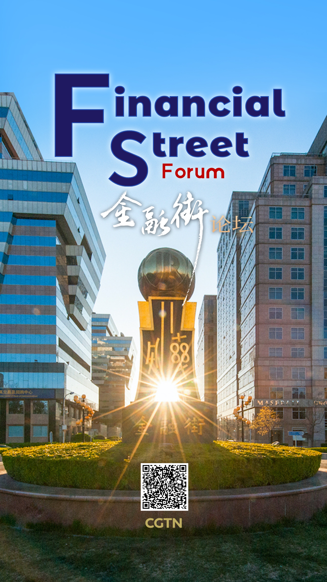 Annual Conference of Financial Street Forum 2022 to be held in Beijing
