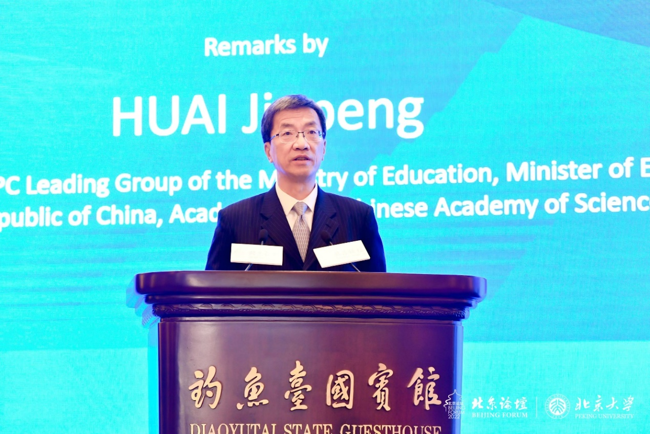 Huai Jinpeng delivers a speech at the Beijing Forum 2022. /Beijing Forum