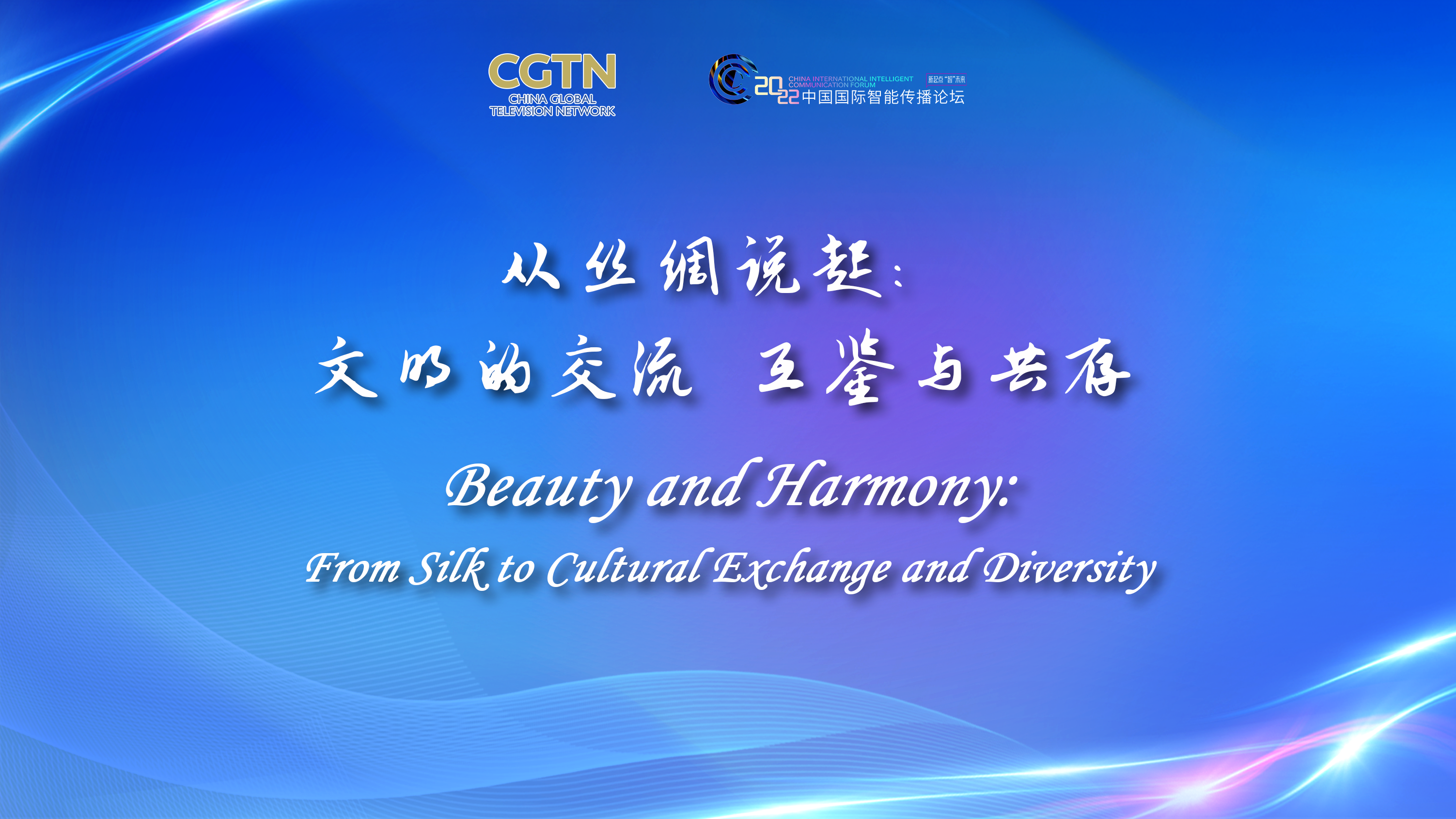 Live: Beauty and Harmony – from silk to cultural exchange and diversity