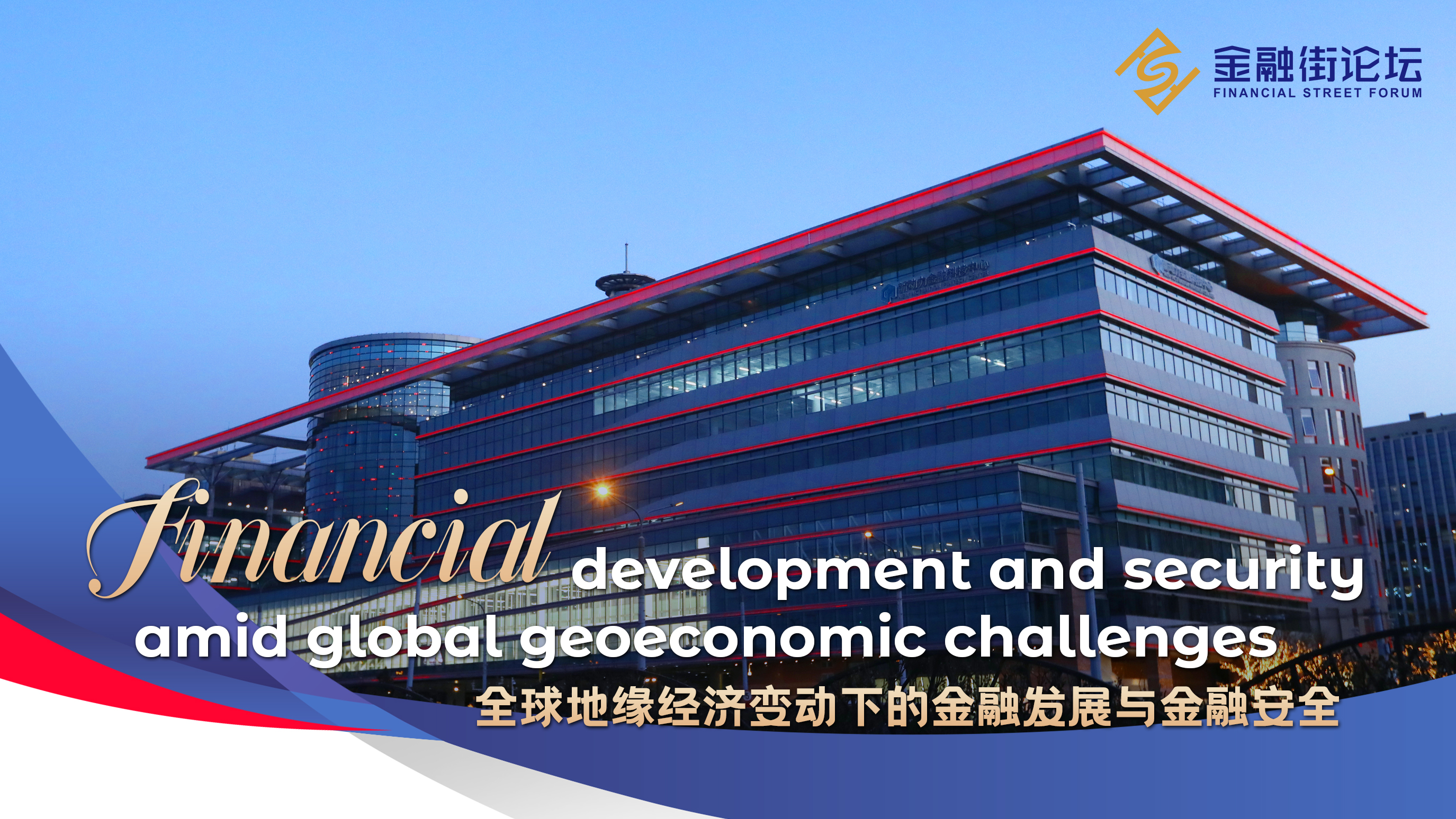 Live: Financial development and security amid global geoeconomic challenges