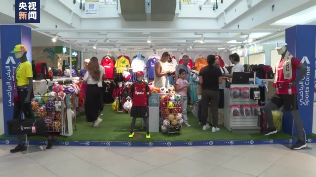 A 20-square-meter store selling products including Chinese-made products for the FIFA World Cup Qatar 2022 in Lusail, Qatar. /CMG