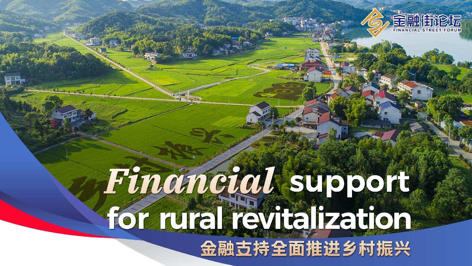 Live Financial support for rural revitalization CGTN