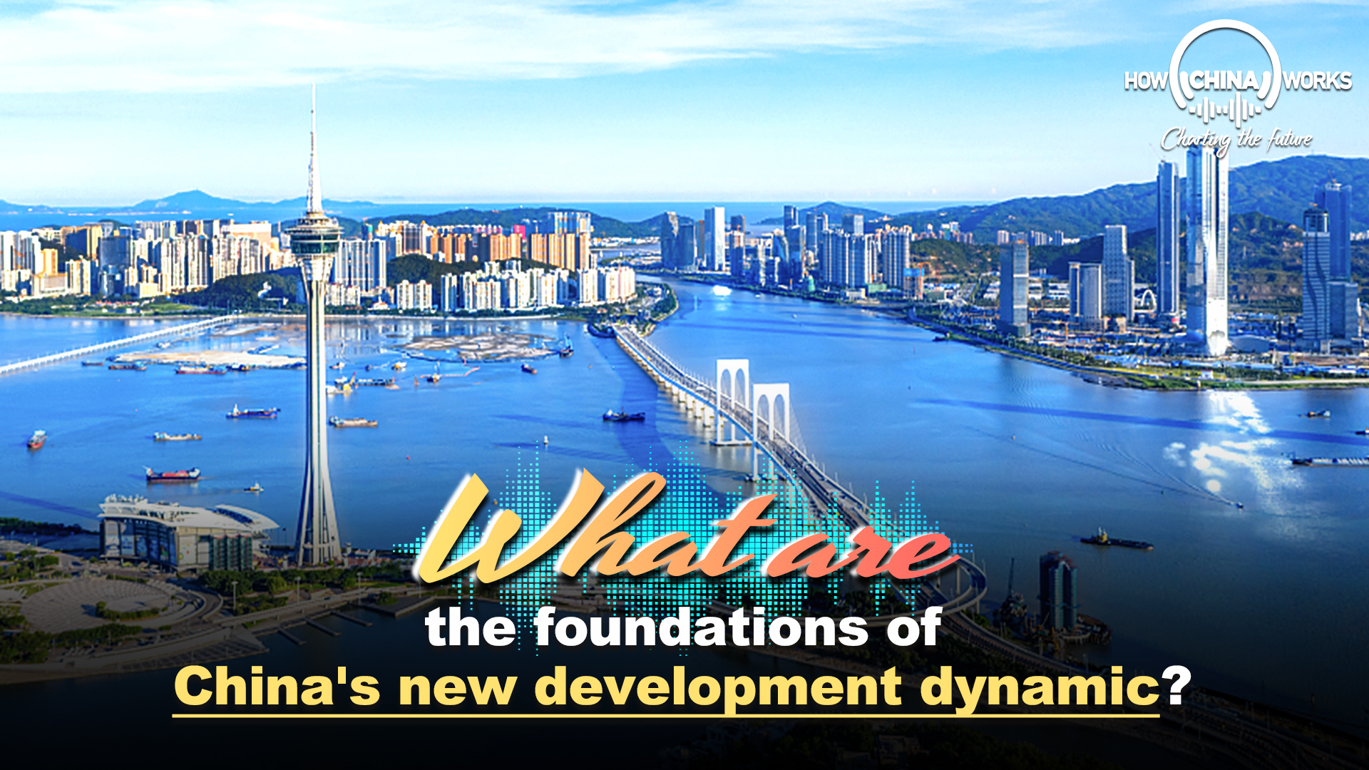 What are the foundations of China's new development dynamic?
