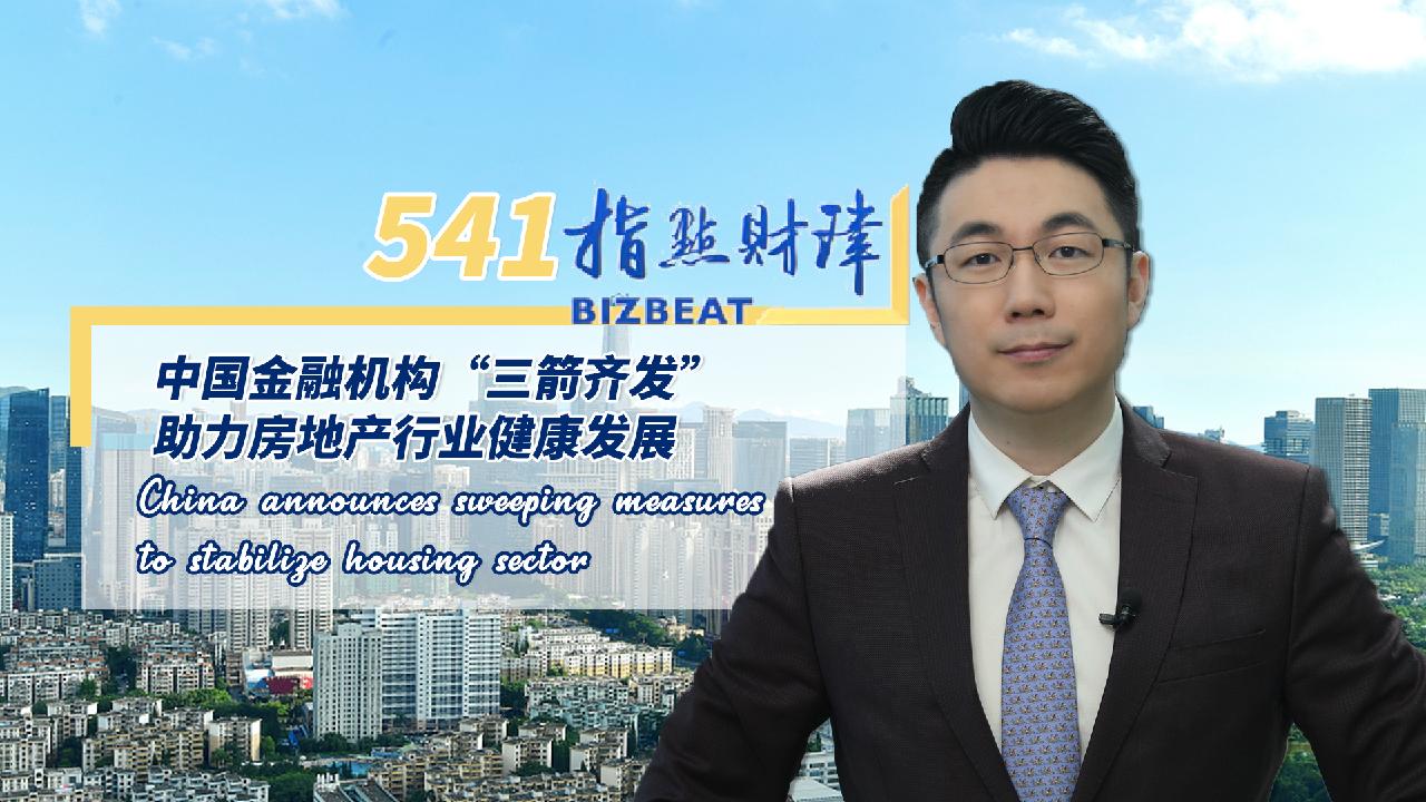 Ep. 541: China announces sweeping measures to stabilize housing sector ...