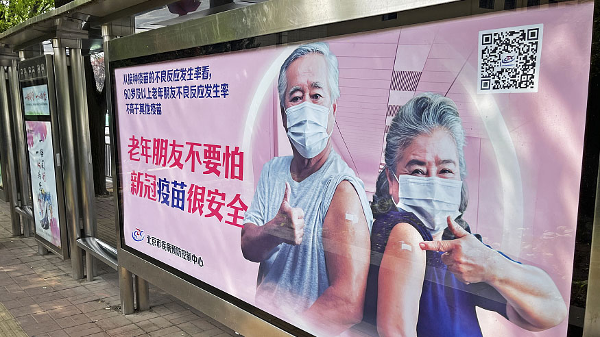 A public service advertisement on vaccination against COVID-19 for elderly people is seen at a bus stop in Beijing, China, September 9, 2022. /CFP