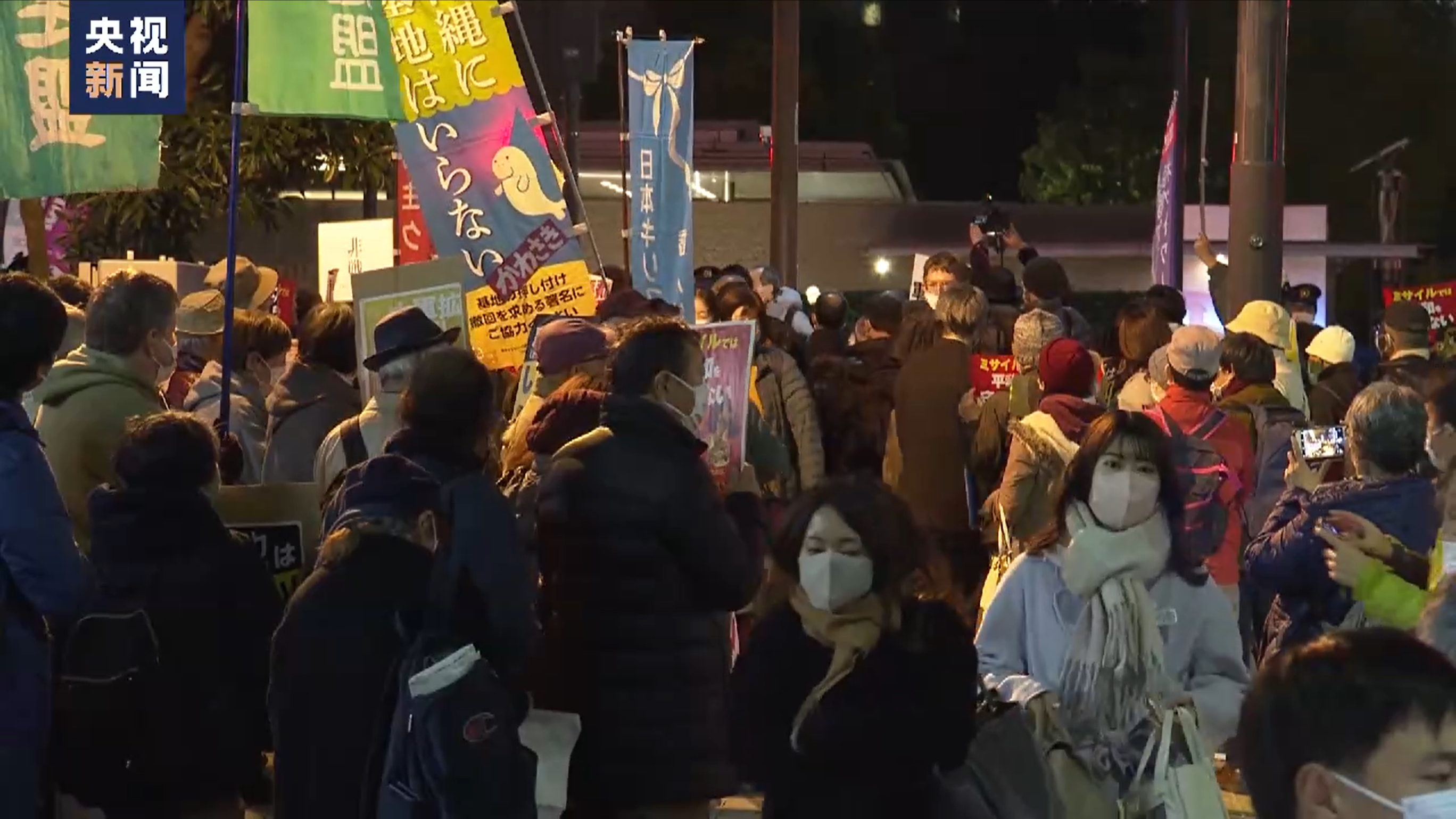 Opposition groups gathered at Hibiya Hall in downtown Tokyo, December 9, 2022. /CCTV