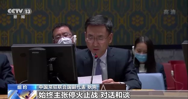 Geng Shuang, China's deputy permanent representative to the UN, advocates dialogue and peace talks over Russia-Ukraine crisis, December 9, 2022. /screen shot from China Central Television