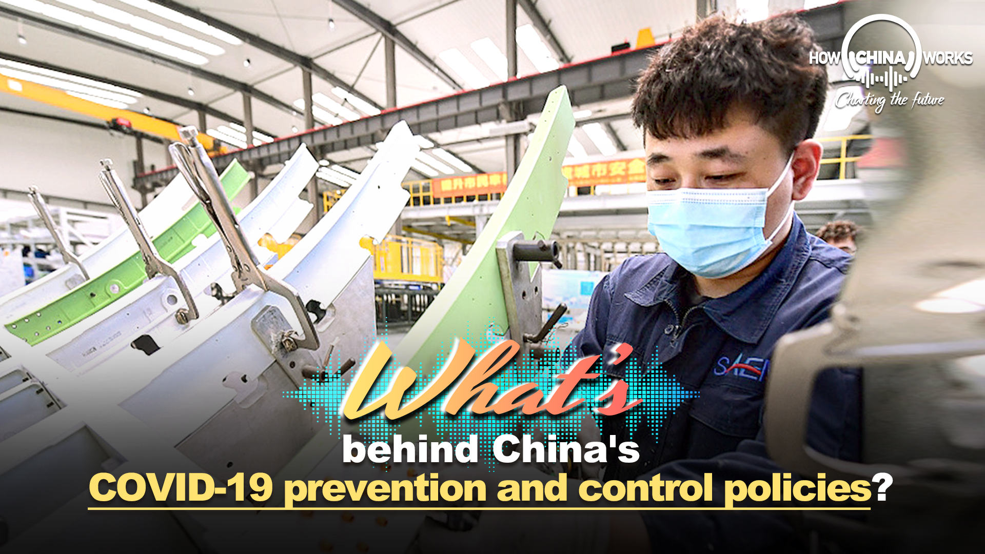 What's behind China's COVID-19 prevention and control policies?