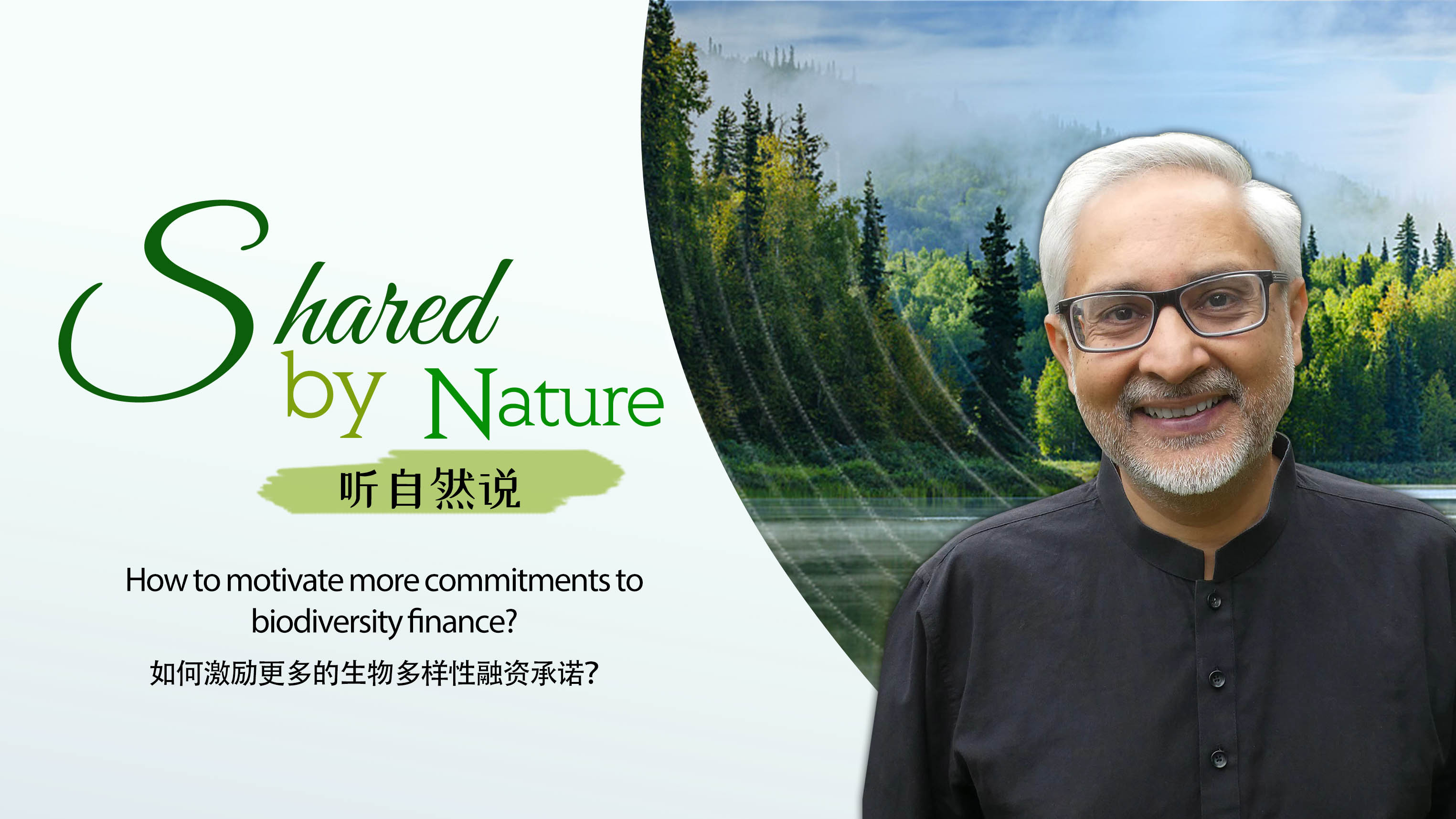 How to inspire more commitments to biodiversity finance?