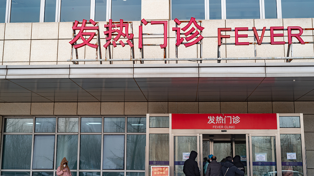 The fever clinic at Peking University International Hospital in Beijing, December 12, 2022. /CFP