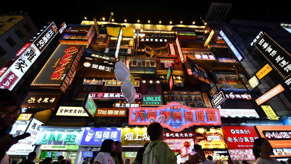 Live: Exploring Changsha's night snack street as China resumes usual bustle 