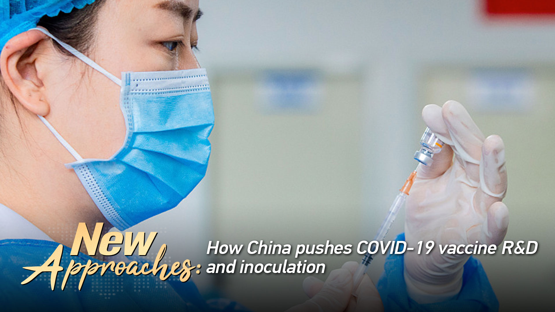 New Approaches : How China pushes COVID-19 vaccine R&D and inoculation