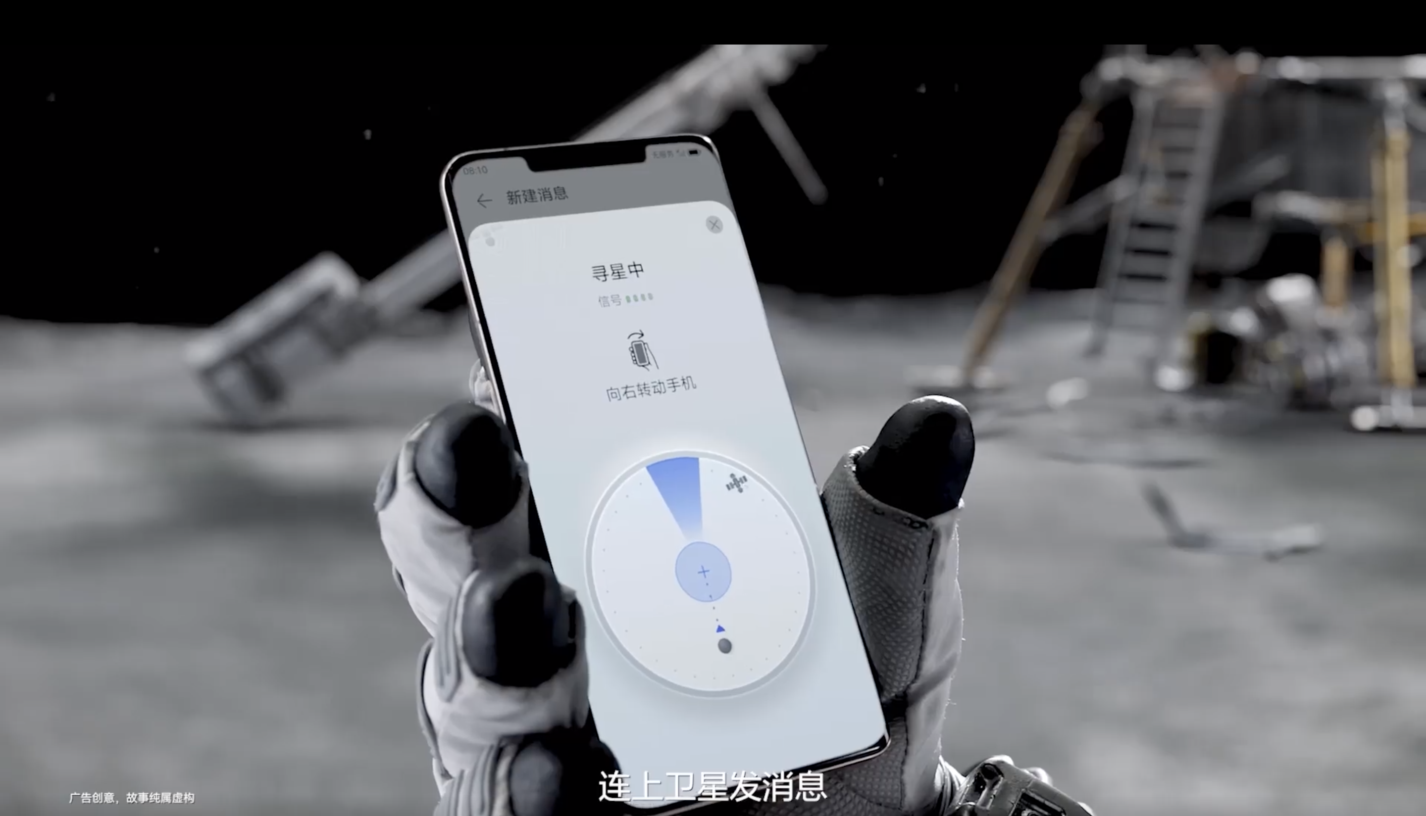 A screenshot from Huawei's latest campaign released on December 21, 2022, that features satellite connectivity on its Mate 50 phones.