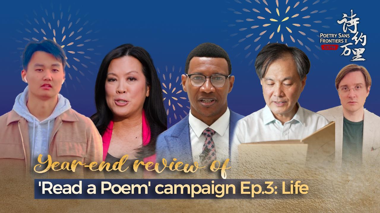 Year End Review Of Read A Poem Campaign Ep 3 Life Cgtn 9126