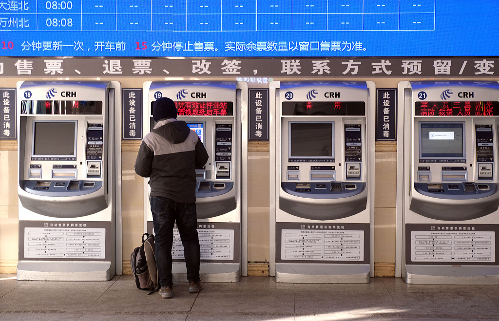 Passenger booking ticket through a ticket vending machine at Shenyang Railway Station, Shenyang City, Liaoning Province, China, December 24, 2022. /CFP