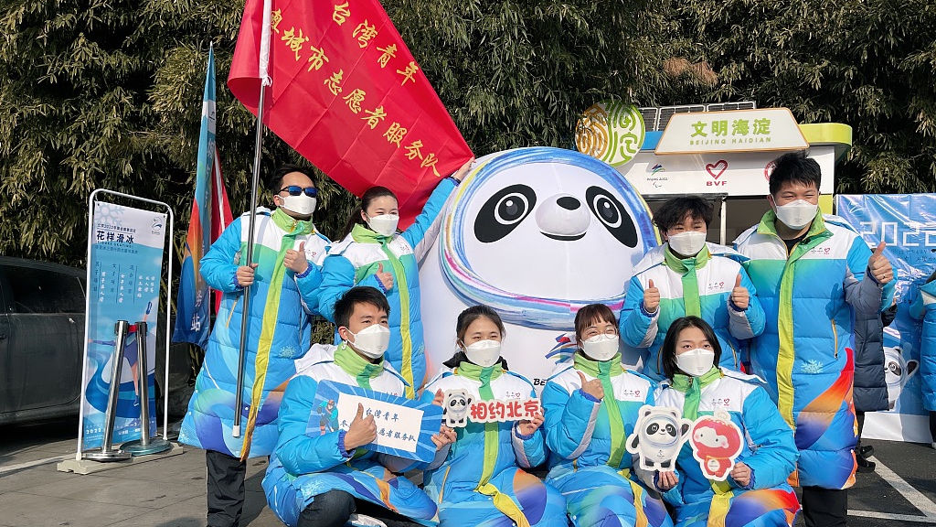 Taiwan youths volunteering for Beijing Olympic and Paralympic Winter Games pose for a group photo in Beijing, China, January 25, 2022. /CFP