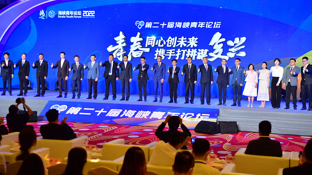 The 20th Straits Youth Forum opens in Xiamen City, Fujian Province, China, July 12, 2022. /CFP