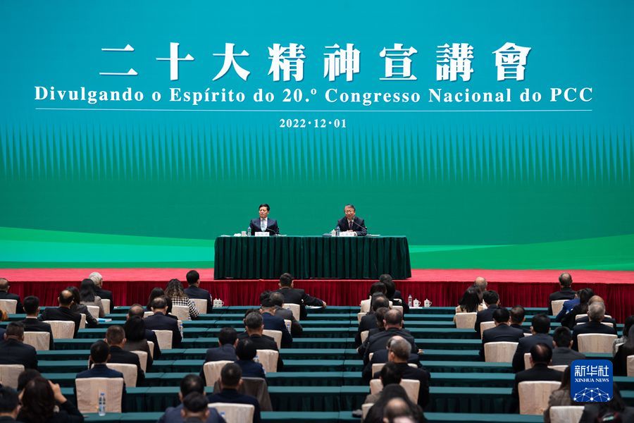 This photo taken on December 1, 2022, shows a central delegation lecture interpreting and promoting the spirit of the 20th National Congress of the Communist Party of China (CPC) in Macao, south China. /Xinhua