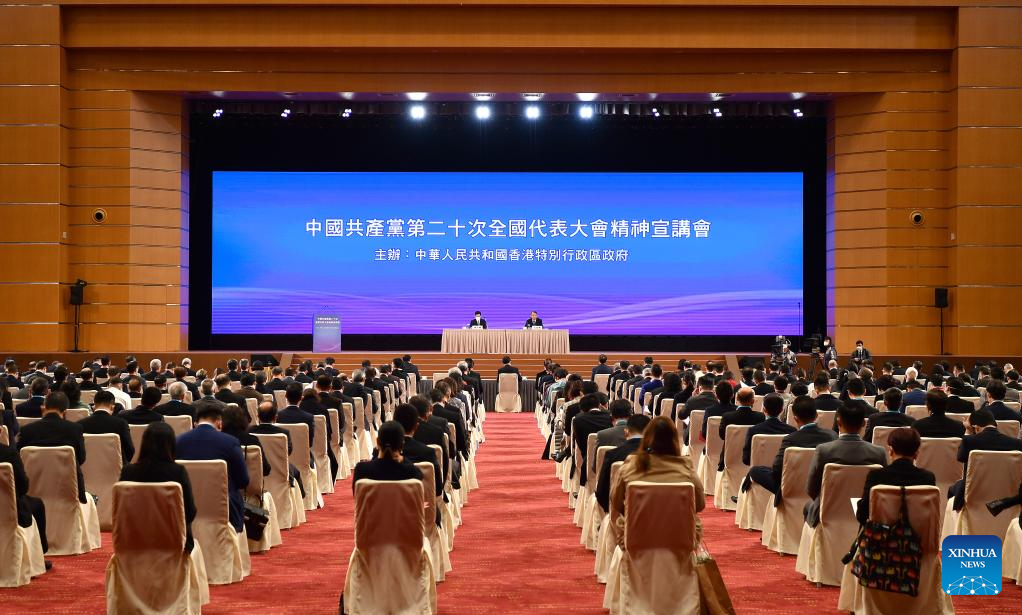 This photo taken on December 3, 2022, shows a central delegation lecture interpreting and promoting the spirit of the 20th National Congress of the Communist Party of China (CPC) at the Hong Kong Convention and Exhibition Center in Hong Kong, south China. /Xinhua