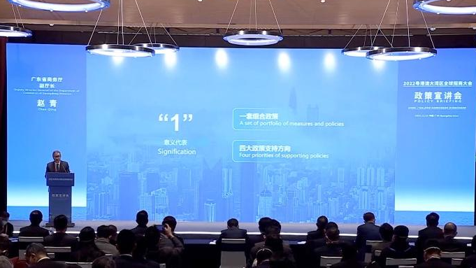 The 2022 Global Investment Promotion Conference for the Guangdong-Hong Kong-Macao Greater Bay Area was held in Guangzhou, the capital of south China's Guangdong Province, December 21, 2022. /Xinhua