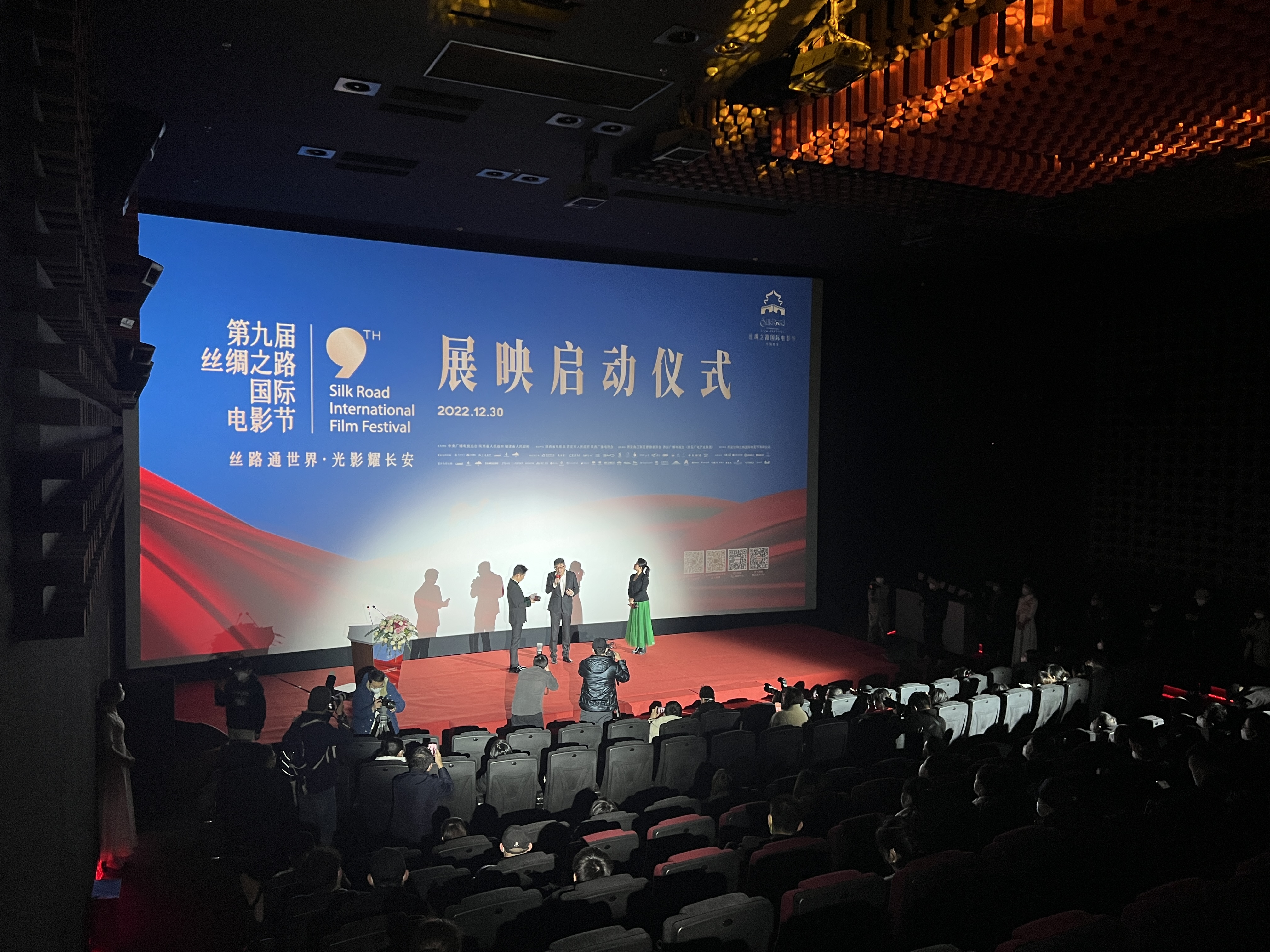 The launching ceremony of the screening section of the 9th Silk Road International Film Festival, Xi'an, Shaanxi Province, China, December 30, 2022. /CMG