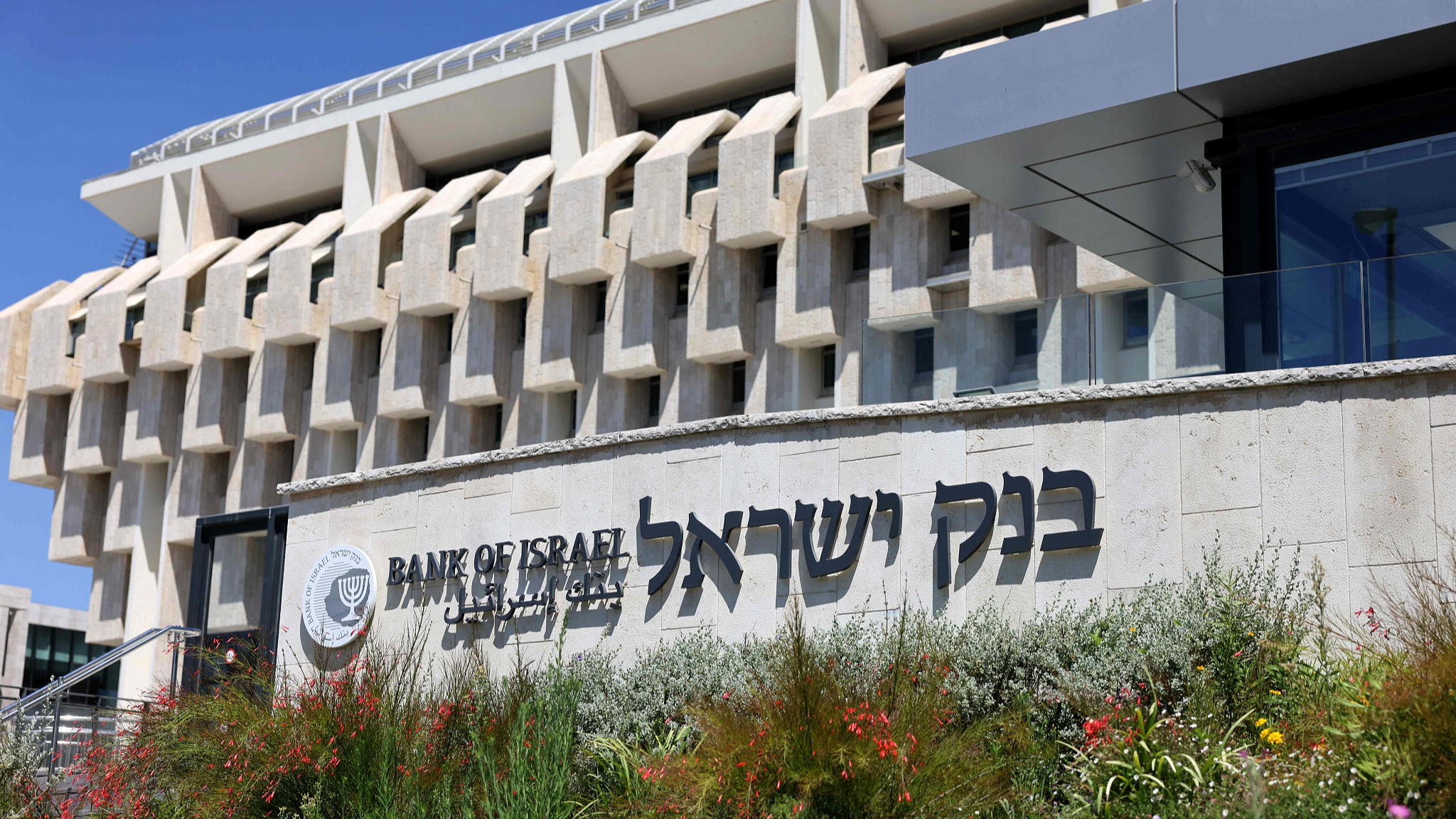 A view of the exterior of the headquarters of the Bank of Israel, Jerusalem, August 23, 2022. /CFP