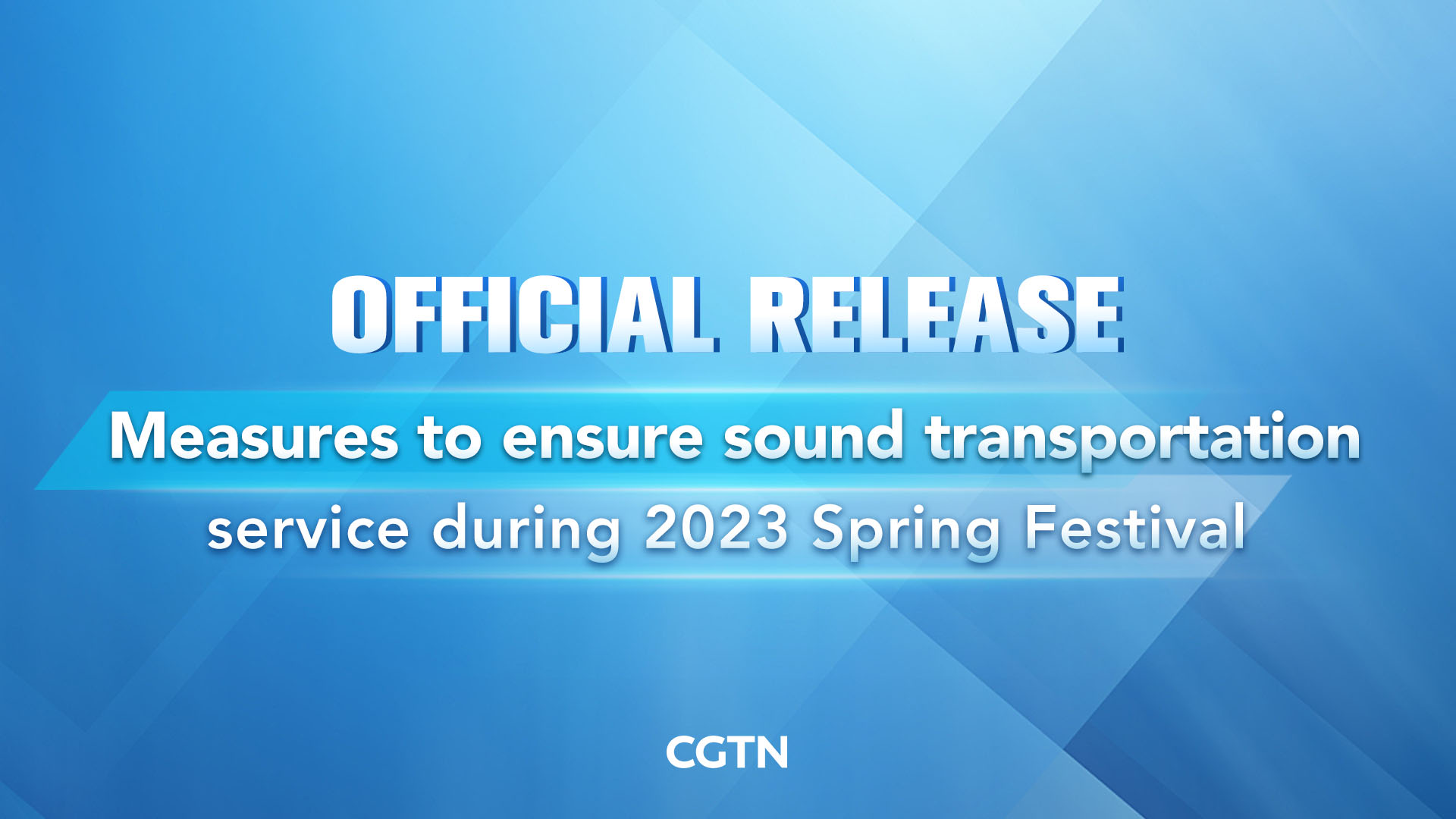 Live: Measures to ensure sound transportation service during 2023 Spring Festival