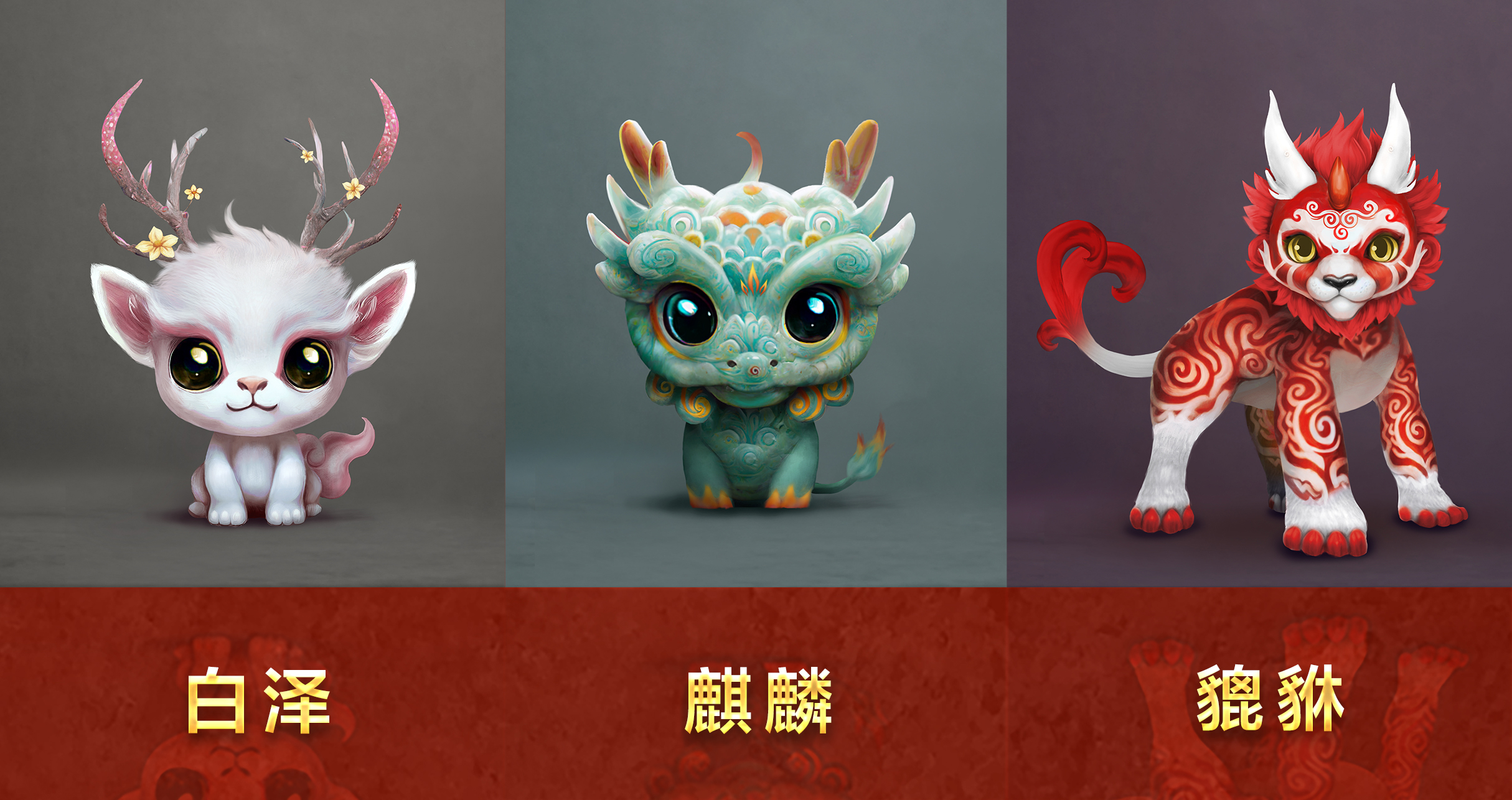 (L to R) Illustrations of legendary Chinese creatures, Baize, Qilin and Pixiu. /CMG