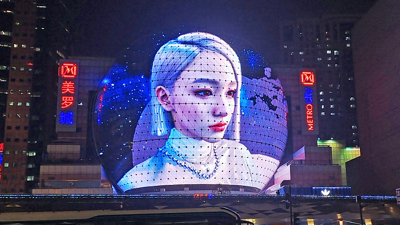 AYAYI, a digital human, is seen on a 3D screen in Xujiahui District in east China's Shanghai Municipality, January 24, 2022. /CFP