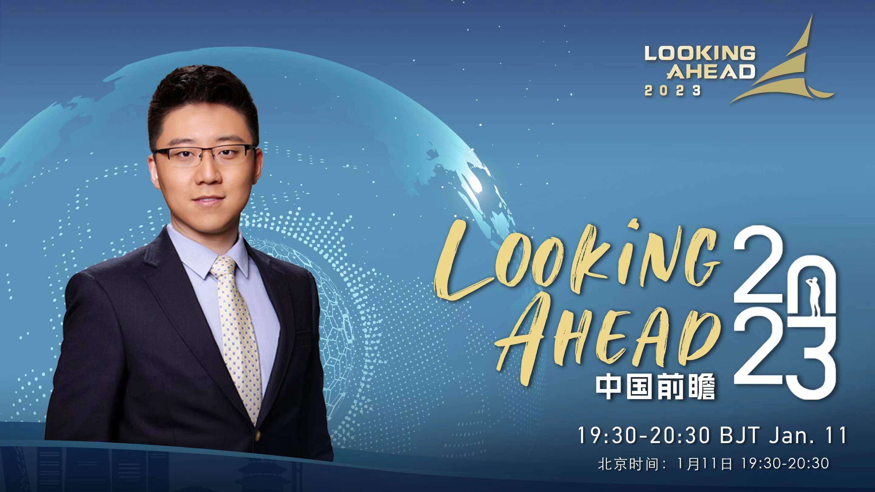 Watch: Looking Ahead 2023 - The resurgence of China's consumption power