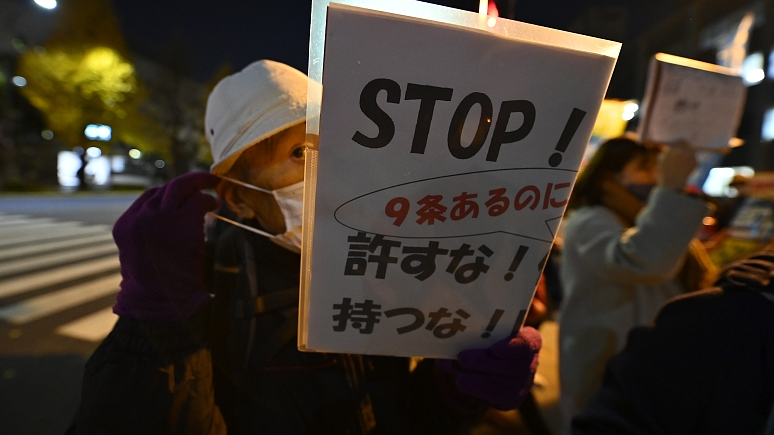 People gather in front of Japanese Prime Minister Fumio Kishida's office to protest against the government's plan to strengthen Japan's defense capabilities, Tokyo, Japan, December 9, 2022. /CFP