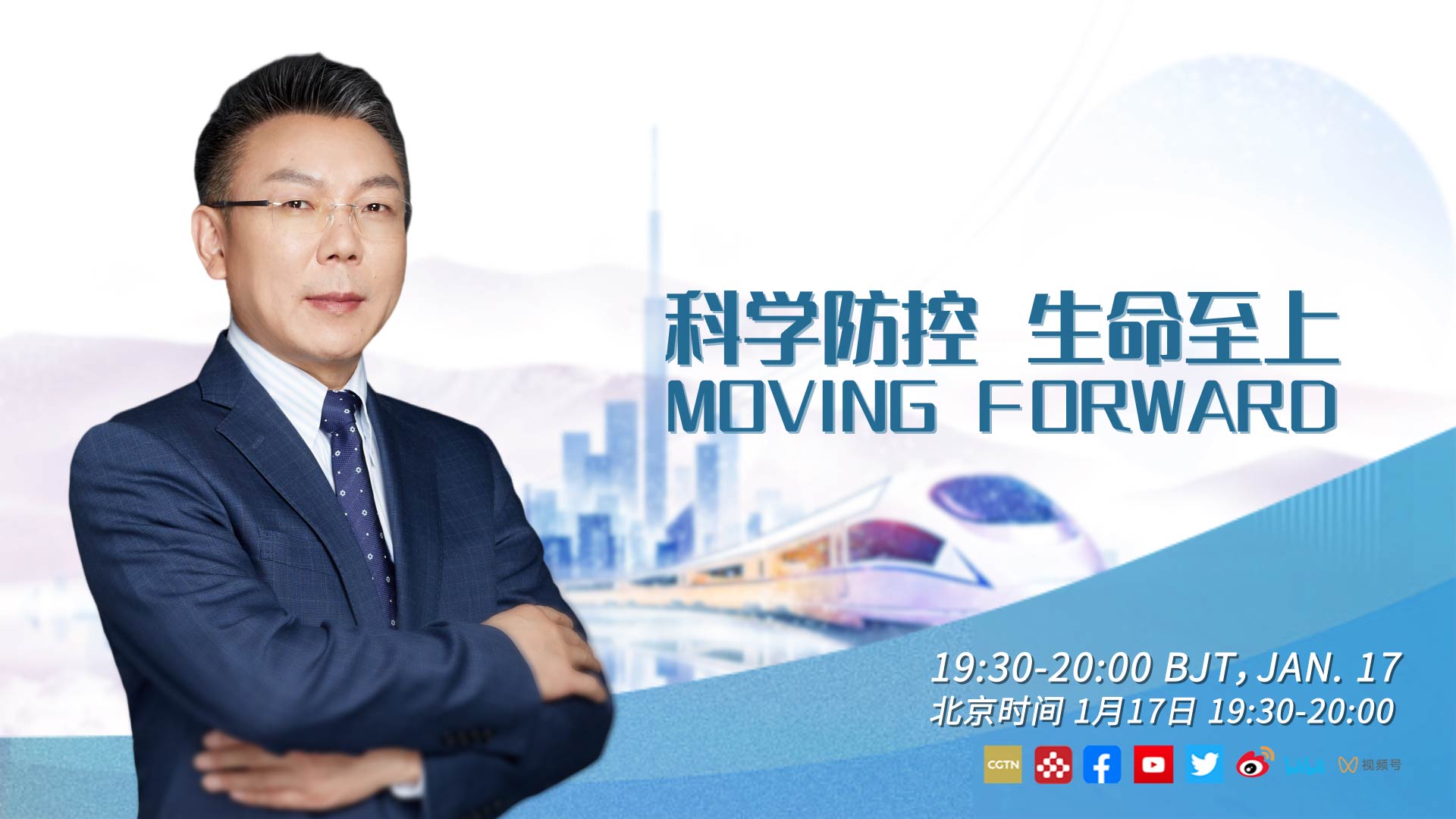 Live: Moving Forward – How will China manage COVID-19 measures during Spring Festival?